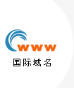 域名注册|杭州域名注册|权威域名注册机构